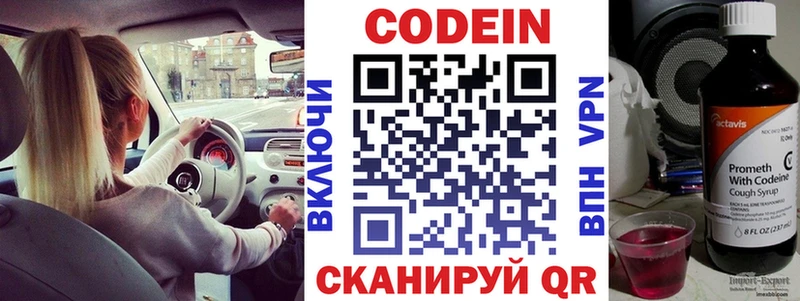 KRAKEN   где можно купить наркотик  Сосногорск  Кодеиновый сироп Lean напиток Lean (лин) 
