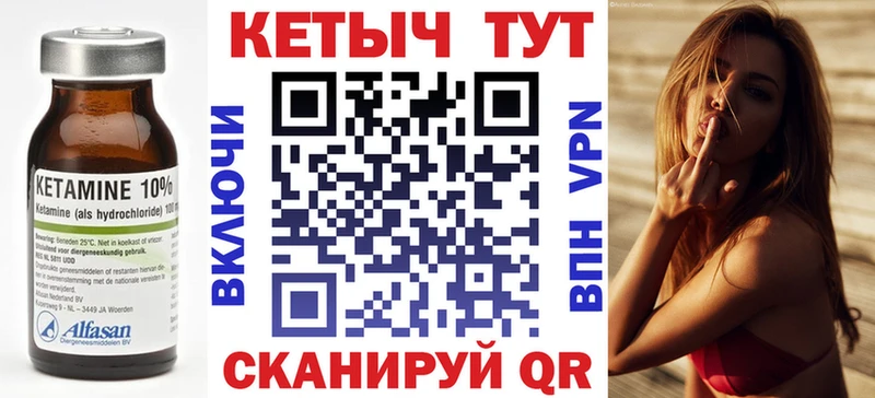 КЕТАМИН VHQ  Сосногорск 