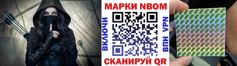 Марки 25I-NBOMe 1,5мг  продажа наркотиков  Сосногорск 